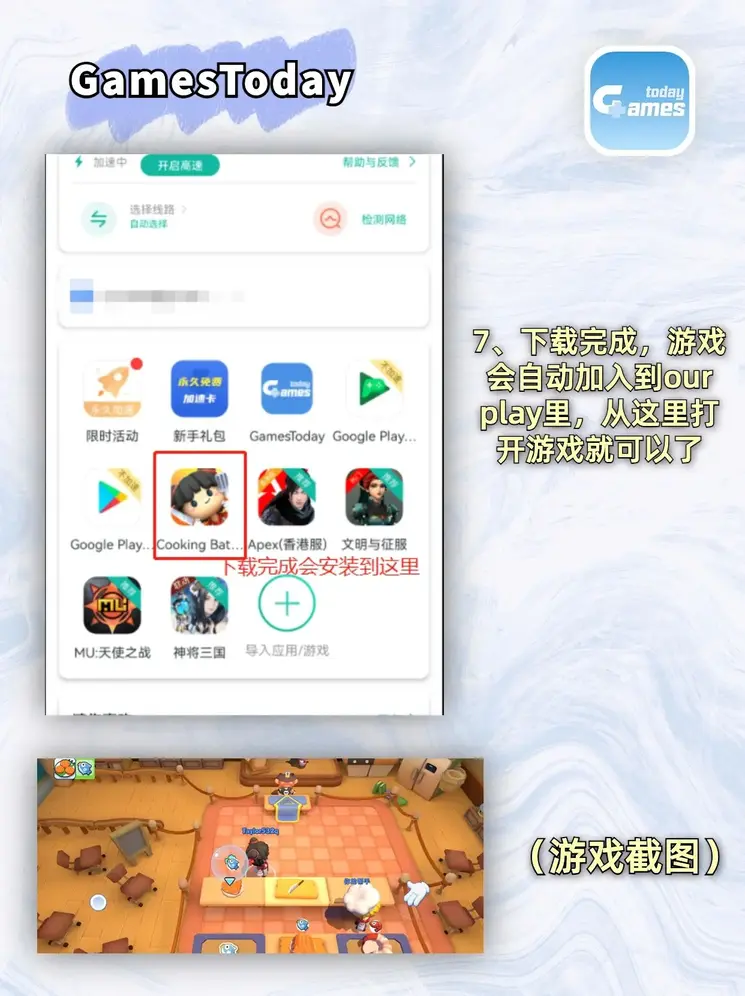 翁公销魂截图4